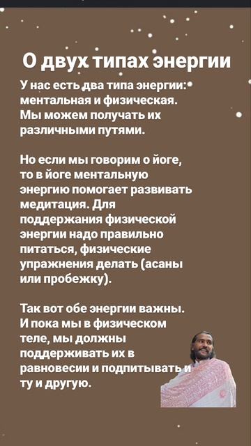 О двух типах Энергии