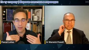 Паскаль Лоттаз - Доктор Уорвик Пауэлл: Как положить конец гегемонии США за один саммит