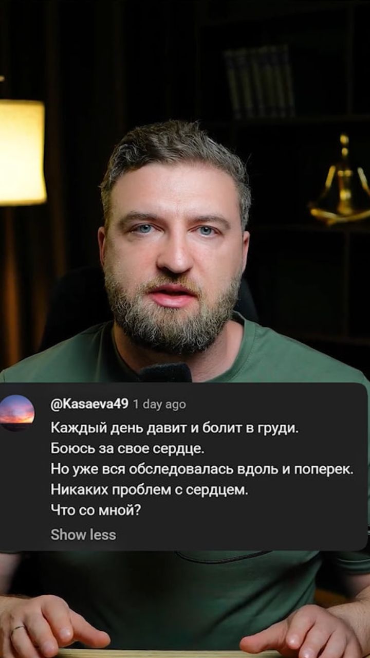 Каждый день давит и болит в груди, боюсь за свое сердце - что со мной?