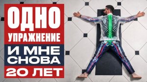 Главный секрет здоровья, для которого даже не нужно вставать с кровати