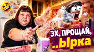 Эх Иринка, прощай, наша встреча была случайной