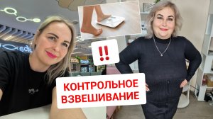 КОНТРОЛЬНОЕ ВЗВЕШИВАНИЕ