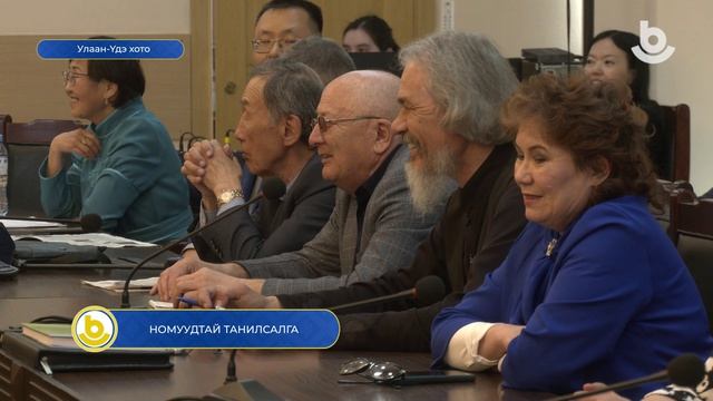 Номуудтай танилсалга