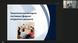 Выходим за рамки собрания банк готовых идей и нестандартных форматов сотрудничества с родителями