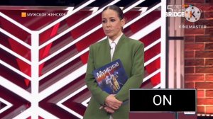 Конец программы Мужское Женское начало Большая Игра на BRIDGE TV (15.05.2020)