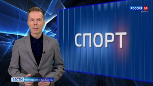 Вести. Спорт (17.05.2026)