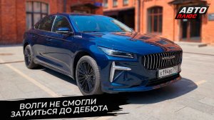 Volga C50 и K50 не смогли затаиться до дебюта 📺 Новости с колёс №3738 📺 Новости с колёс №3738