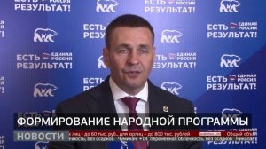 «Есть результат!»: форум. Новости. 15/05/2026. GuberniaTV
