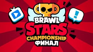 играем с тех бойцов с которых играют топы на чемпионате Brawl stars