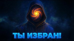 11. Твоё Будущее Я Умоляет Тебя Увидеть Это СЕЙЧАС | Квантовый Разум