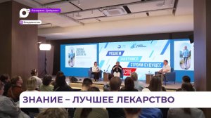 Во Владивостоке прошел телемост, посвященный диспансеризации и профилактике