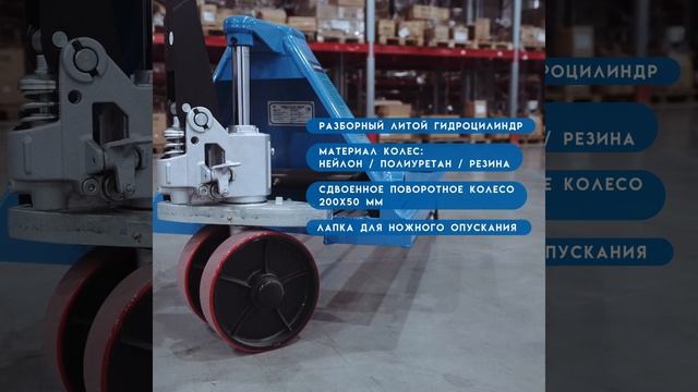 Тележка гидравлическая Tor RHP(BF) PRO