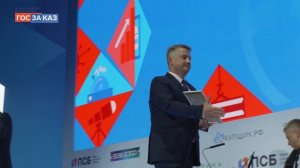 XXI Всероссийский Форум-выставка «ГОСЗАКАЗ» 13-15 мая