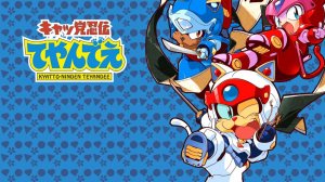 Samurai Pizza Cats - Kyattou Ninden Teyandee(NES)