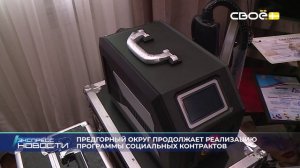 Экспресс новости на Своём от 14 мая 2026 г. 16:30