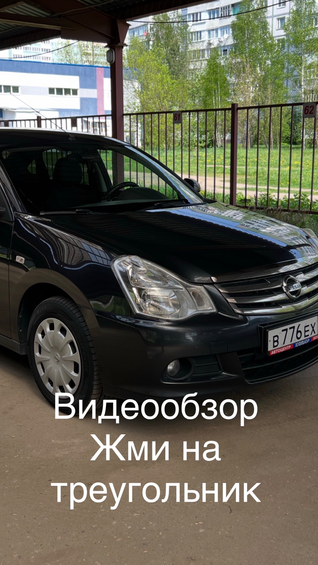 Видеообзор Ниссан Альмера смотреть онлайн