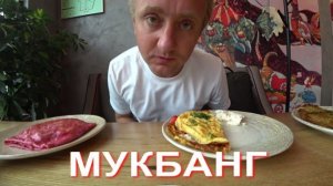 Мукбанг. После пережитого я арендой заниматься больше не буду.