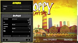 играем в поппи плей тайм