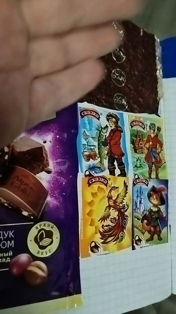 обзор на коллекцию фантиков