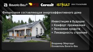 6. Семинар по ЭЭ Mosbuild 2026. Эбергардт Владимир Викторович