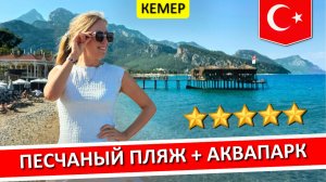 Отдых в CRYSTAL Flora Pearl Collection 5* - Турция, Кемер: ультра все включено, обзор отеля