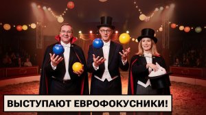 9 Мая на Западе / Переговоры России с ЕС / Бесплатный дом в Мюнхене