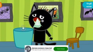 Три Кота