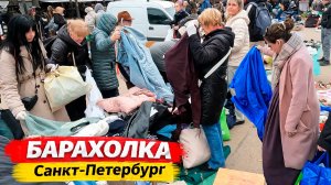 Море тряпок и обуви за смешные цены. Барахолка Санкт-Петербург