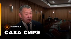 «Саха сирэ» информационнай биэрии. Ыам ыйын 15 күнэ 18.00