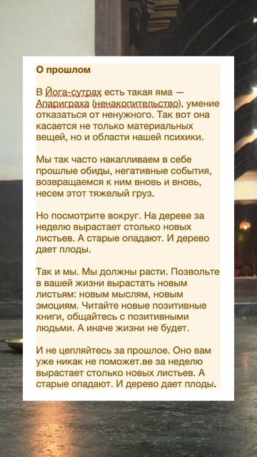 О грузе прошлого