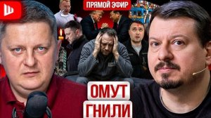 ФИНАЛ КРУШЕНИЯ ЕРМАКА: Зеленский в расстрельной комнате! Павлив: будет ПЛОХО, а потом ЕЩЁ ХУЖЕ