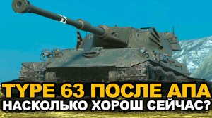 Говорят Type 63 один из лучших тяжелых танков сейчас | Tanks Blitz стрим