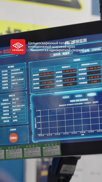 Полносварной шаровой кран с фиксированной сферой для тепловых сетей–Технология    формованием-CENGON