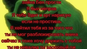 зайка Бен прости пж