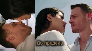 Арас и Аслы Сердцебиение До предела