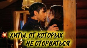 ХИТЫ, ОТ КОТОРЫХ НЕ ОТОРВАТЬСЯ | ТОП ЛУЧШИХ ТУРЕЦКИХ СЕРИАЛОВ