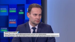 Ключевая ставка — 14,5%. Новые прогнозы по инфляции и курсу рубля