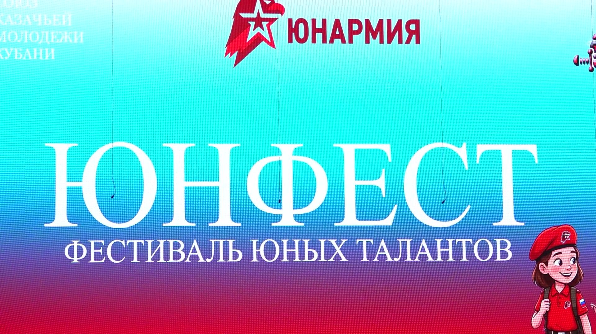 Впервые в Анапе состоялся фестиваль юных талантов «Юнфест» смотреть онлайн