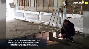 В Ульяновке капитально ремонтируют Дом культуры