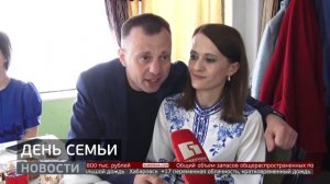 День семьи: путешествие на теплоходе. Новости. 15/05/2026. GuberniaTV