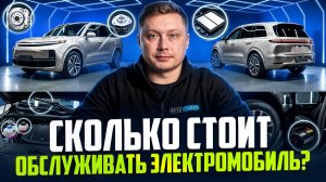 Сколько реально стоит владеть электромобилем в 2026 году Полный расчёт