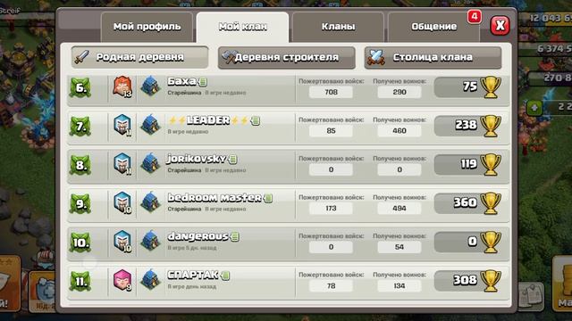 Clash of clans 3 Мой клан -