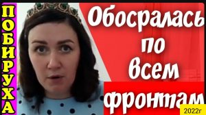 Деревенский дневник очень многодетной мамы _Обосралась по всем фронтам _Обзор Влогов _Стрим _Мать_