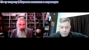 Станислав Крапивник - Джим Джатрас: Римская империя и корни цивилизации. Вся правда