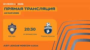 AFL26. Just League. Division 1. Day 4. Бей иди -Родина Юнитра