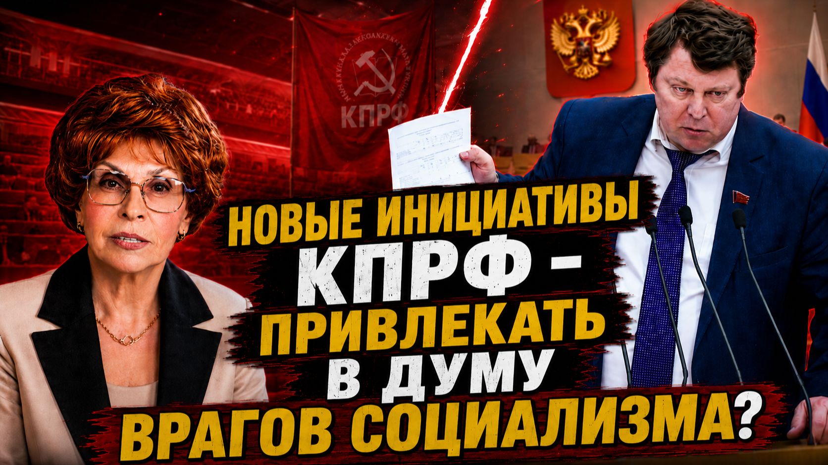 Привлекать в ДУМУ врагов социализма | Елена СЪЯНОВА