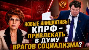 Привлекать в ДУМУ врагов социализма | Елена СЪЯНОВА