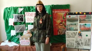 Локация «Полевая почта»