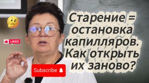 Как открыть периферические капилляры и забыть про давление?