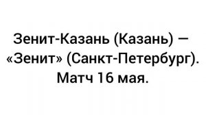 Волейбол 16 апреля.